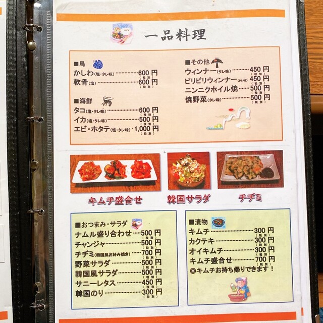 メニュー写真 味韓 西尾 焼肉 食べログ