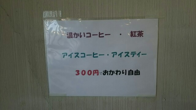コーヒーと紅茶はおかわり自由 公民館の中にある喫茶店です By Chitan たんぽぽ 草加 喫茶店 食べログ