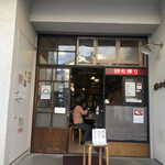 按田餃子 代々木上原店 - 