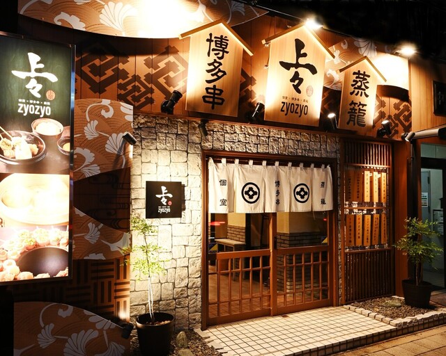 とりとり亭 豊田店 新豊田 焼鳥 ネット予約可 食べログ とりとり亭 豊田店 新豊田 焼鳥 ネット予約可 食べログ
