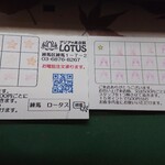 アジアの屋台飯LOTUS - スタンプカードもあるよ