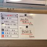 煮干らーめん 紫乱  - 