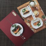 京都一の傳 本店  - 　リーフレット