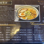 ラーメン恵比寿屋 - 