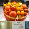 セレブ・デ・トマト 表参道店