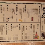 Motsuyaki Motsunabe Donden - 