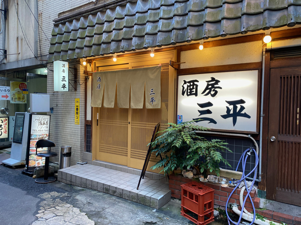 三平 泉佐野店 さんぺい 泉佐野 居酒屋 食べログ 三平 泉佐野店 さんぺい 泉佐野 居酒屋 食べログ