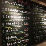 Bistro Patch - 
