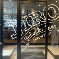 焼肉&手打ち冷麺 二郎 KANAYAMA - 