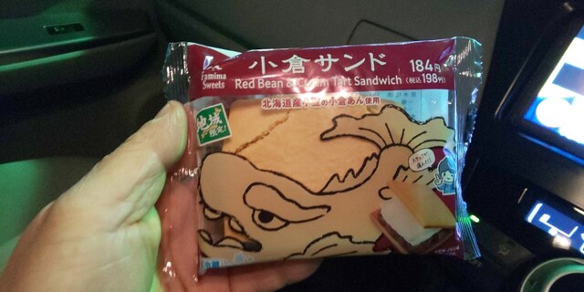 FamilyMart Kusunoki Icchome Ten photo 2