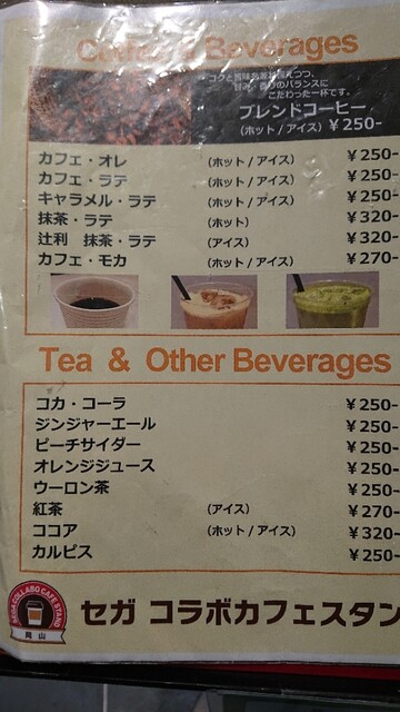 ラブライブ推し なカフェ By Tokyopolaris セガコラボカフェ Sega Collabo Cafe 岡山駅前 カフェ 喫茶 その他 食べログ ラブライブ推し なカフェ By Tokyopolaris セガコラボカフェ Sega Collabo Cafe 岡山駅前 カフェ 喫茶 その他 食べログ