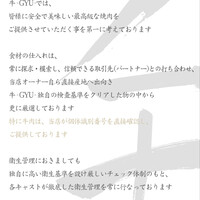 完全個室焼肉 Gyu 牛 京成船橋 焼肉 ネット予約可 食べログ