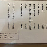 おうどん 瀬戸晴れ - 