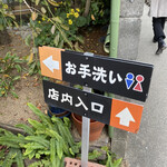 山越うどん - まだまだまっすぐ^ ^