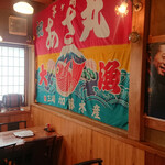 網元料理あさまる - 