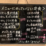 Naritaya - 黒板メニューからカレイ煮付け定食1200円を！