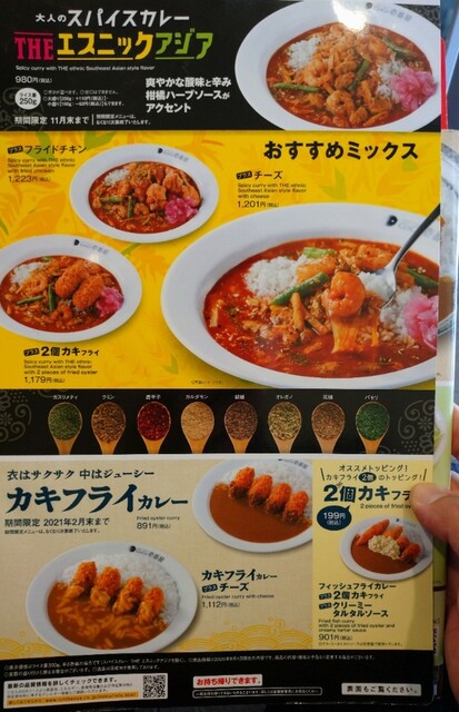 Coco壱番屋1号店に久々に訪問 コロナ対策で席が間引きされ混雑 トッピングが高いですね 愛知県清須市 再訪 By Gol78 カレーハウス Coco壱番屋 西枇杷島店 ココイチバンヤ 下小田井 カレーライス 食べログ