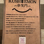 Kushiage To Niku Aburi Zushi Kushiemon - 