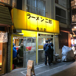 ラーメン二郎 - 