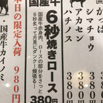 レモンサワー500円飲み放題 焼肉ホルモン酒場1129 - 