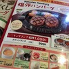 フライングガーデン 水戸内原店