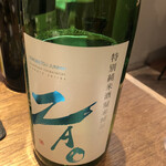 日本酒処 845 - 