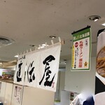 札幌ラーメン 直伝屋 - ヤマトヤシキ加古川の催事にて