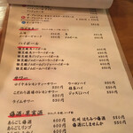 まな板の上のサカナ - 