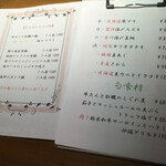 まな板の上のサカナ - 