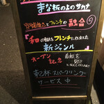 まな板の上のサカナ - 