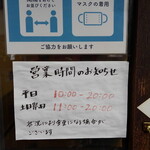 やなか珈琲店 - 