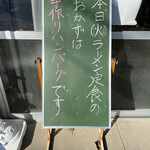 Ichimura Shokudou - 今日のおかずは手作りハンバーグ！