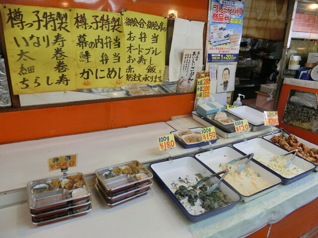 樽っ子 - 小樽（弁当）の写真