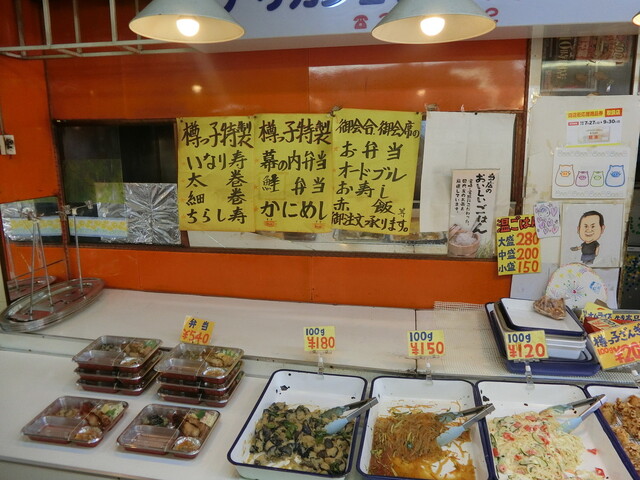 樽っ子 - 小樽（弁当）の写真