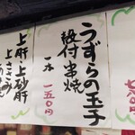 Sumiyaki No Mise Tori Yosi - 