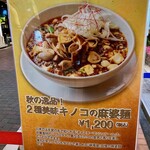 SHIBIRE NOODLES 蝋燭屋 - 