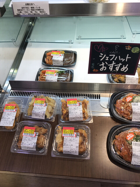シェフハット イオンスタイル新百合ヶ丘店 新百合ケ丘 デリカテッセン 食べログ