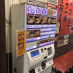 町田商店 - 