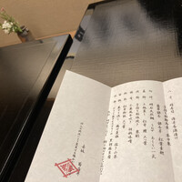 赤坂 菊乃井 - 