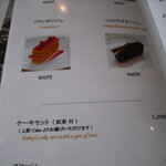 デザートカフェ長楽館 - 