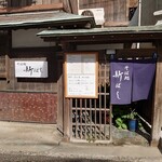 Sobadokoro shimbashi - 