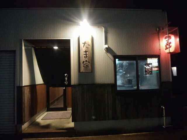 たま家 - 鶴岡（居酒屋）の写真