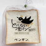 pengimbe-kari- - 【2020年09月】オススメの食パン。『飛べない食パン』。