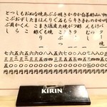 清泉 - 一品料理