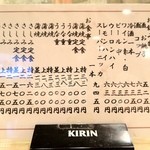 清泉 - 飲み物、お食事