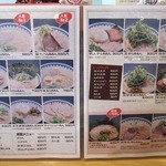 麺や 福十八 - らぁめんメニュー。
