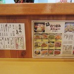 麺や 福十八 - おつまみ＆お飲み物メニュー。