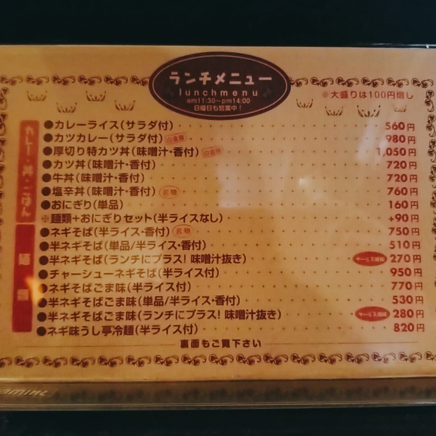 メニュー写真 うし亭 本店 盛岡 レストラン その他 食べログ