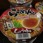 IASS HAWAII LOUNGE - カップ麺数種