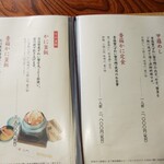 割鮮しんとく - 